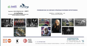 Posetite Foto izložbu na temu “Lepota starenja” povodom 1. oktobra – Međunarodnog dana starijih osoba